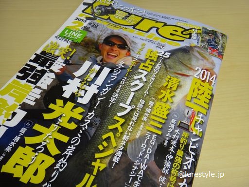 ルアーマガジン 2015 2月号