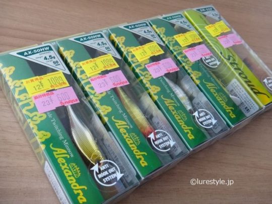 アンリパのトラウトルアーがワゴンに