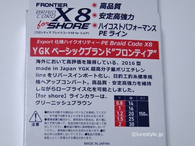 636円 最前線の YGKよつあみ フロンティアブレイドコートX8 forジギング 200ｍ 2.5号 35LB ygk-340665
