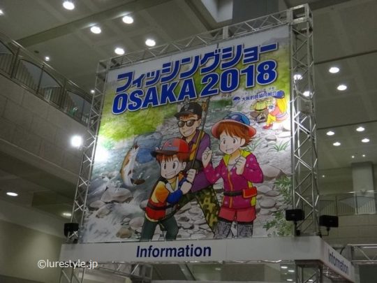 フィッシングショー OSAKA 2018に行って来ました