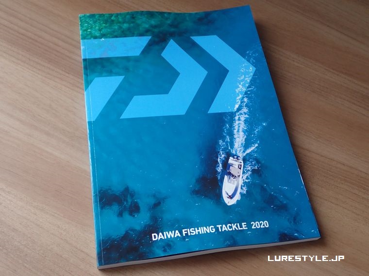 ダイワ・シマノ 2020年総合カタログを入手 | blog@lurestyle